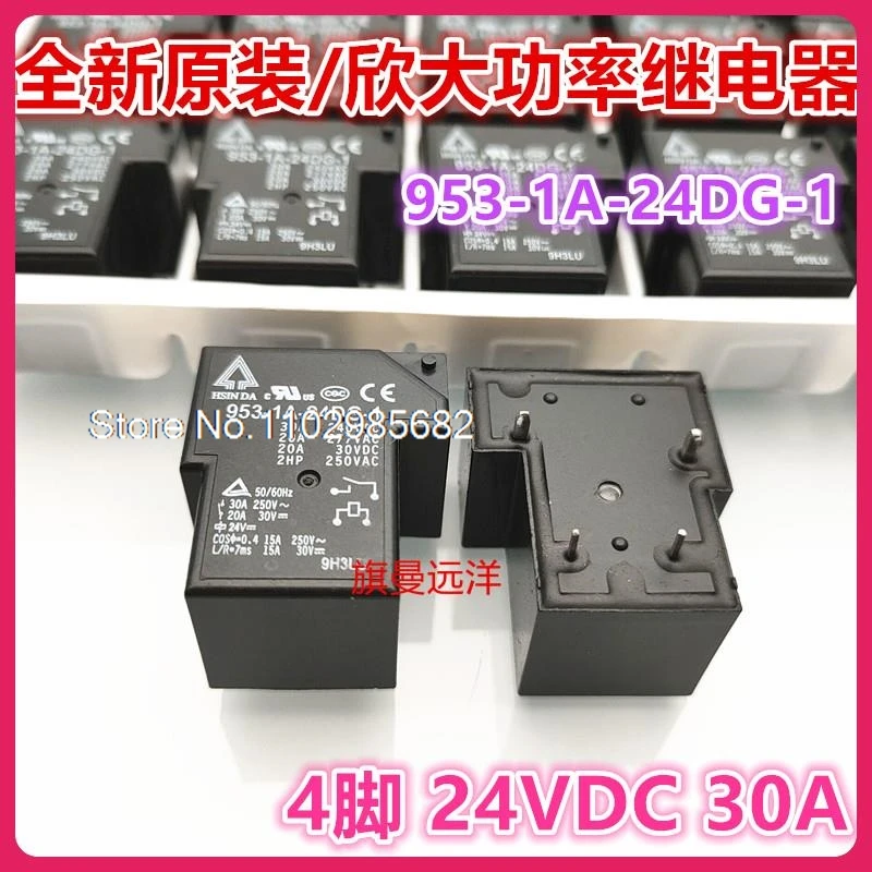 

（5PCS/LOT） 953-1A-24DG-1 24V 24VDC 30A 4 DC24V