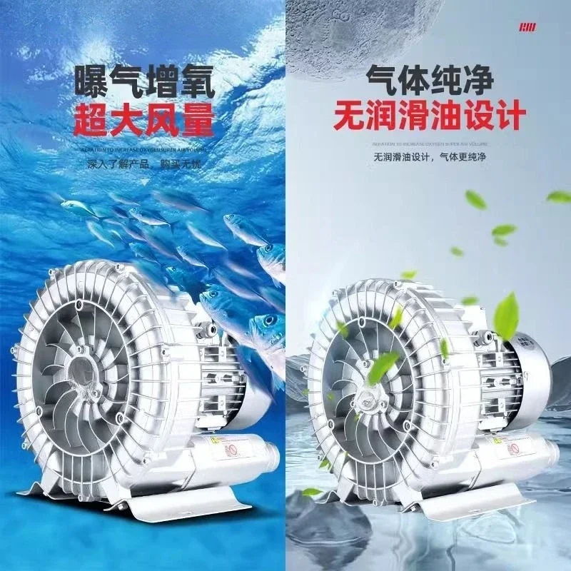 Genuine high pressure fan vortex aerator aquatic product air pump air blast