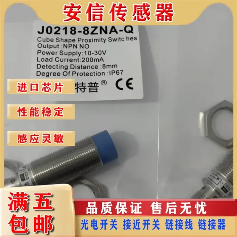 Brand new Antwerp J0218-8ZNA-Q textile sensor proximity switch for J0218-8ZLA-Q J0218-8ZPA