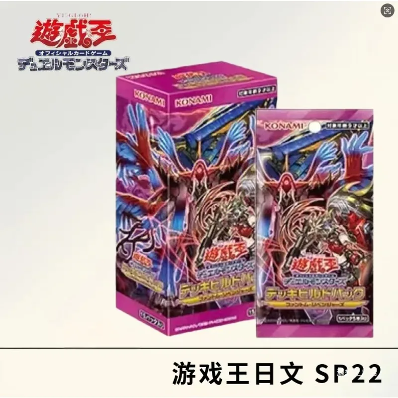 Yu-Gi-Oh! SP22 Boos…
