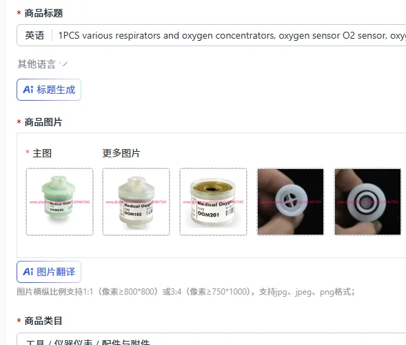 1PCS various respirators and oxygen concentrators, oxygen sensor O2 sensor, oxygen battery PB760 PB840 OOM202 4oxv ENVITEC