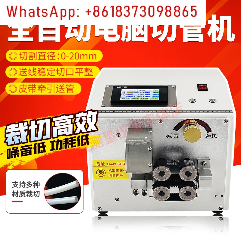 Computer automatic pipe cutting machine PVC silicone pipe launching heat shrinkable sleeve PU pipe cutting machine