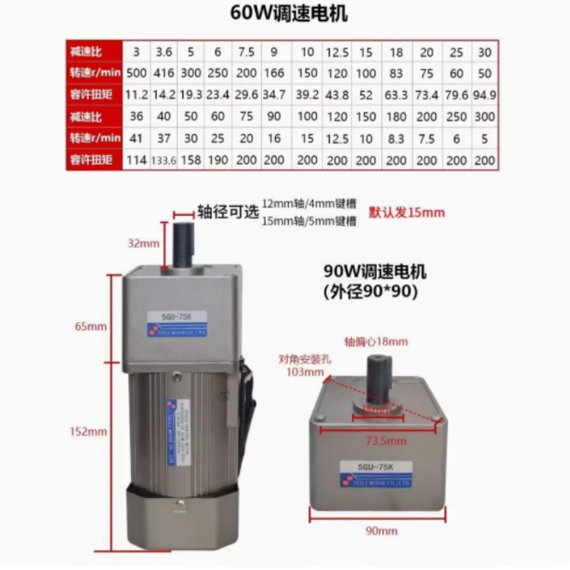 Variable Speed Motor 6-400W AC Gear Reduction Motor 220V380V Pure Copper Adjustable Speed in Both Forward and Reverse Directions