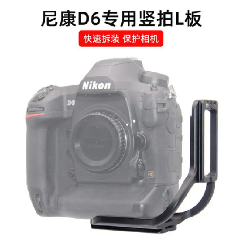 Vertical Quick Release L Plate/ battery Grip Bracket Holder for Nikon D6 D4 D4S D5 Arca-swiss RRS Compatible