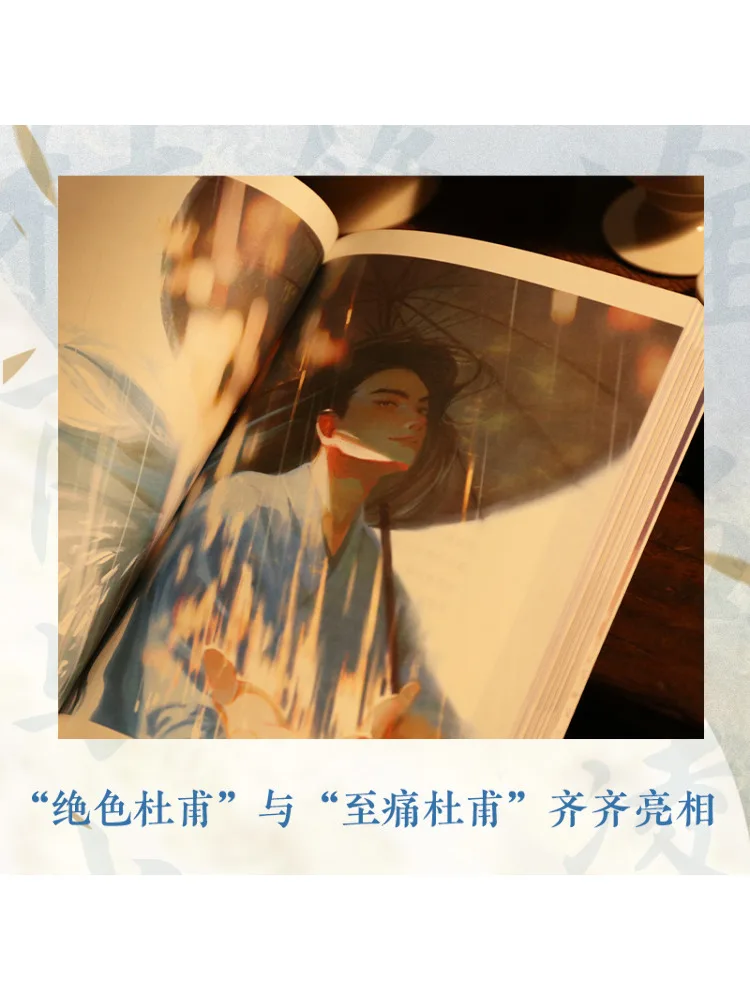 Book-Winshare Who Is the Top Du Fu and I