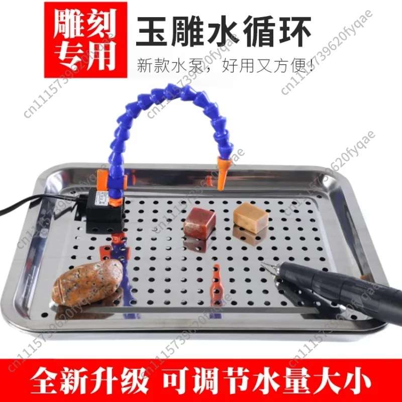 Jade carving water circulation cooling device Polishing carving jade jadeite dripper Drip plate Water pump Workbench tool
