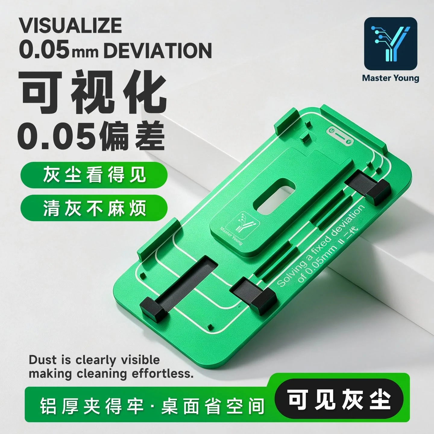 Master-Yang Visual Position Mold for Front Glass 0.05mm Deviation Repair Holder Glass OCA Position Mold Fixture Tool