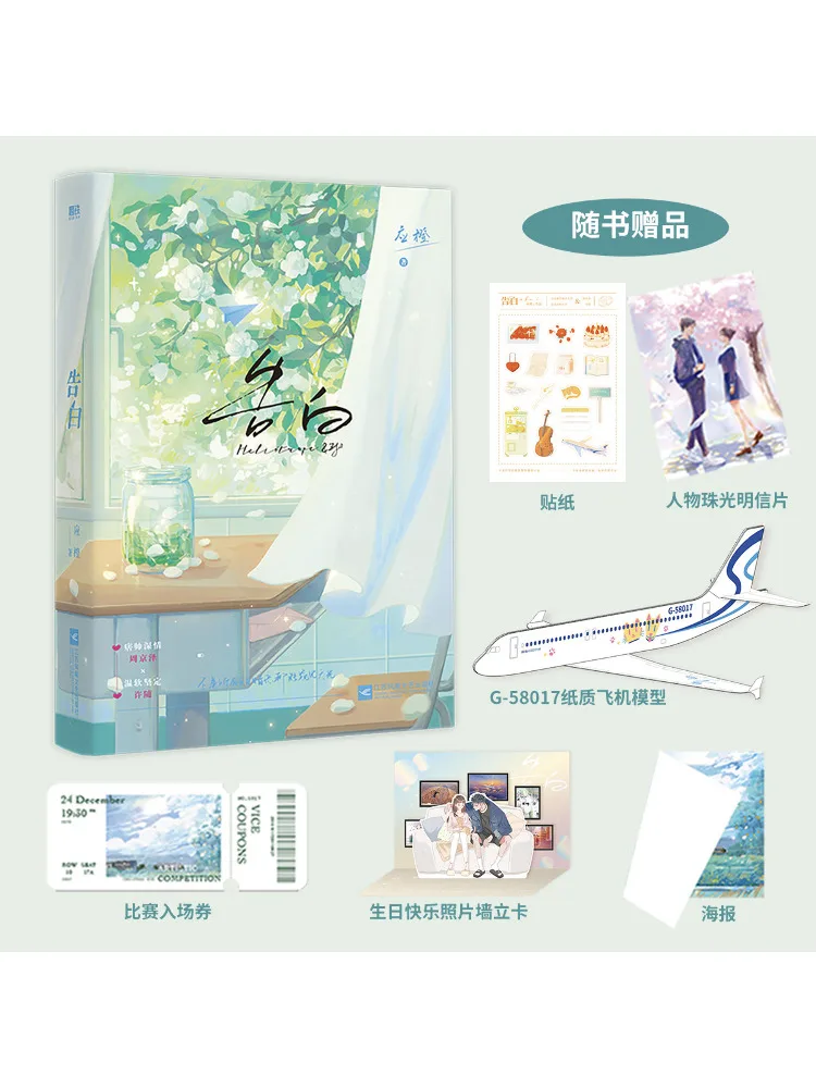 

Книга-Winshare Confession