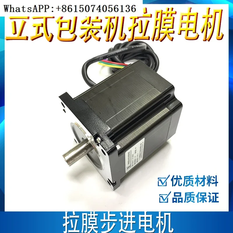 

Vertical packaging machine accessories YF-85BYG film pulling motor drive film pulling and feeding stepper motor