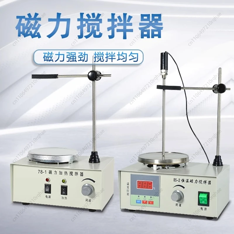 

Laboratory Magnetic Stirrer 78-1/85-2A, Heating Constant Temperature Digital Display, Multiplex Electromagnetic Mixer​