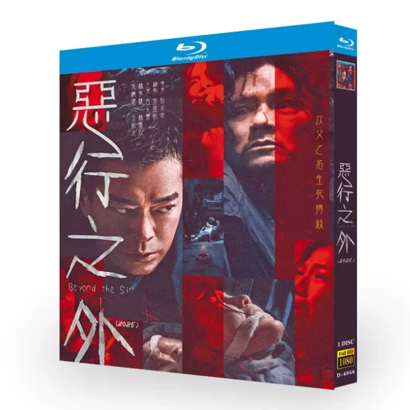 Blu ray Ultra High Definition Movies BD Discs Beyond Evil Deeds CD Boxes Louis Koo Lin Jiadong