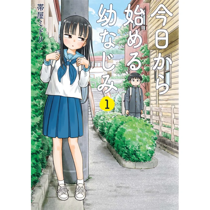 

Childhood Friend 01 Midori Obiya New Trend Society 9784107724304 Book