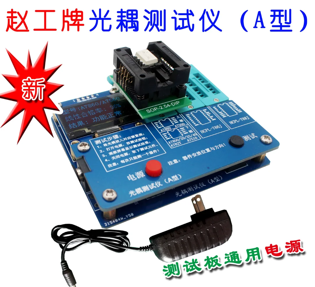 

Optical coupling tester (Type A)