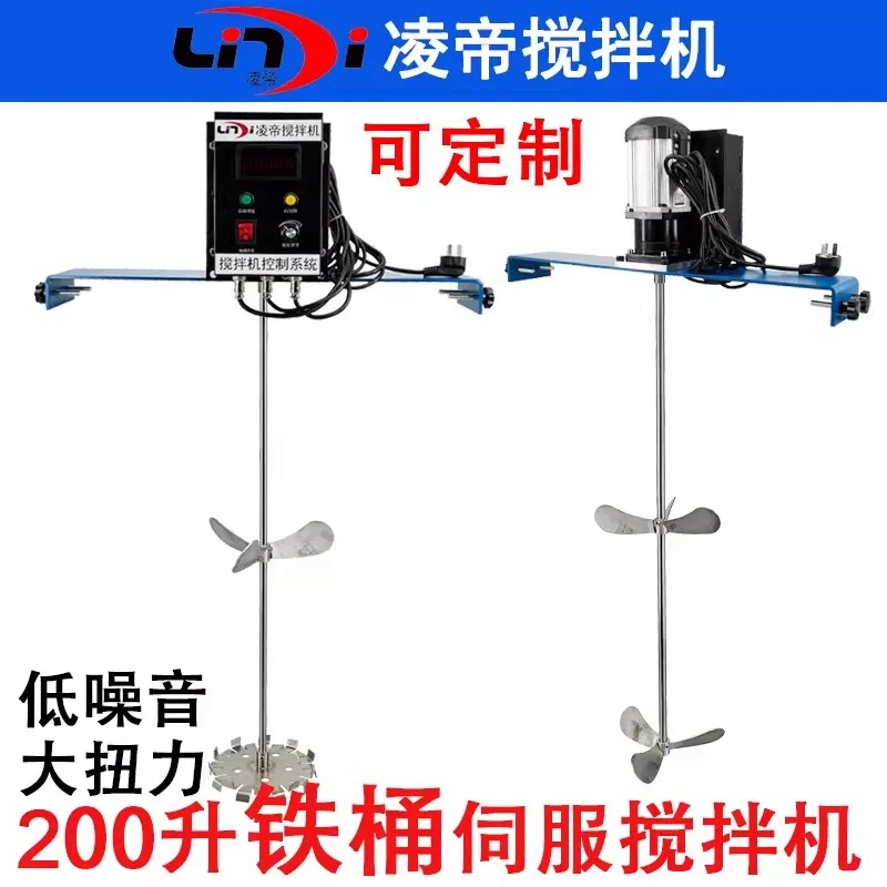 Lingdi Tag-H002A Servo Electric Mixer 200L Horizontal Plate Mixer Paint and Coating Mixer