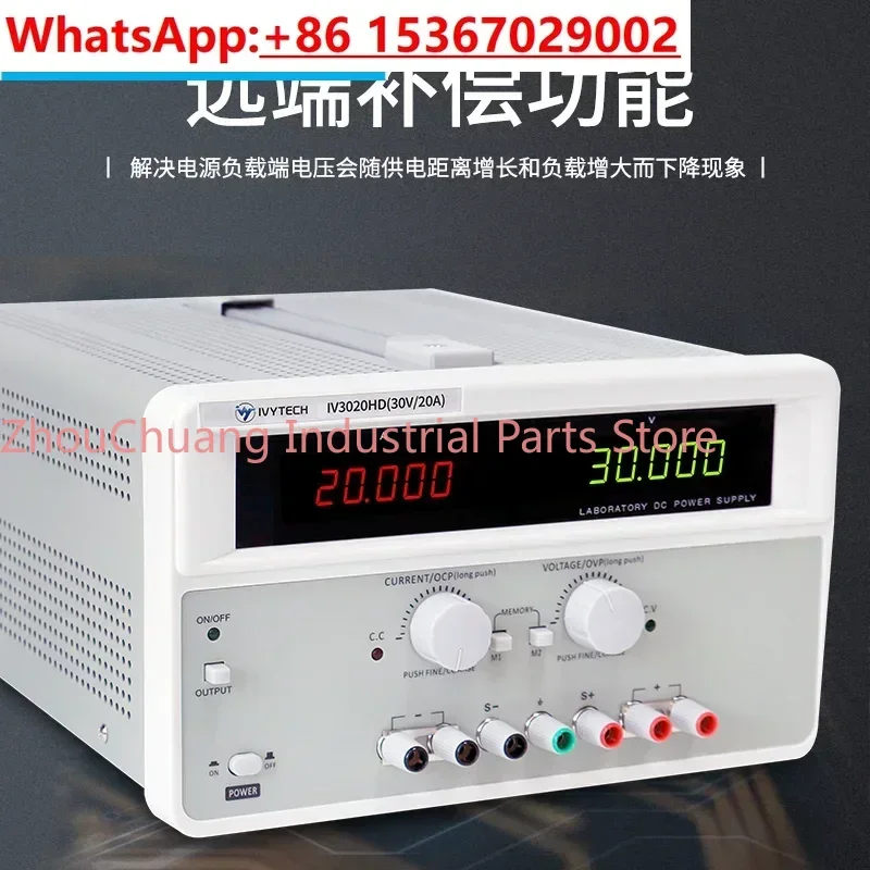 Linear power supply with remote compensation function IV3010HD/10003HD/30001HD