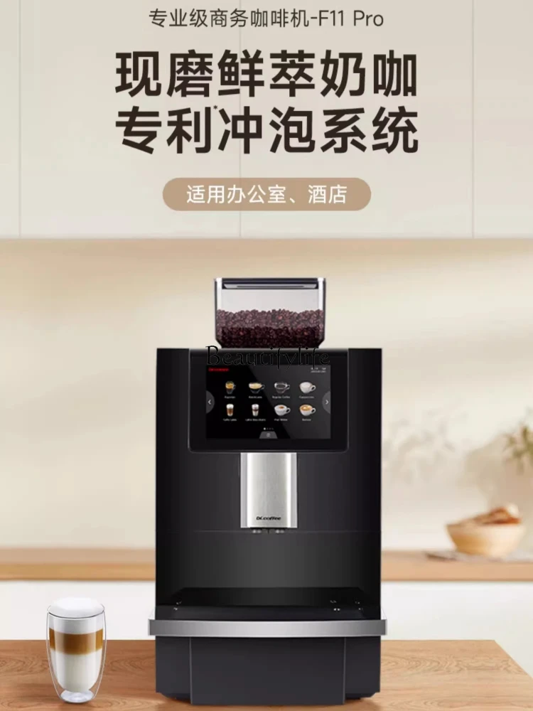 Upgraded F11Pro automatic commercial coffee machine electric grinding bean extraction machine