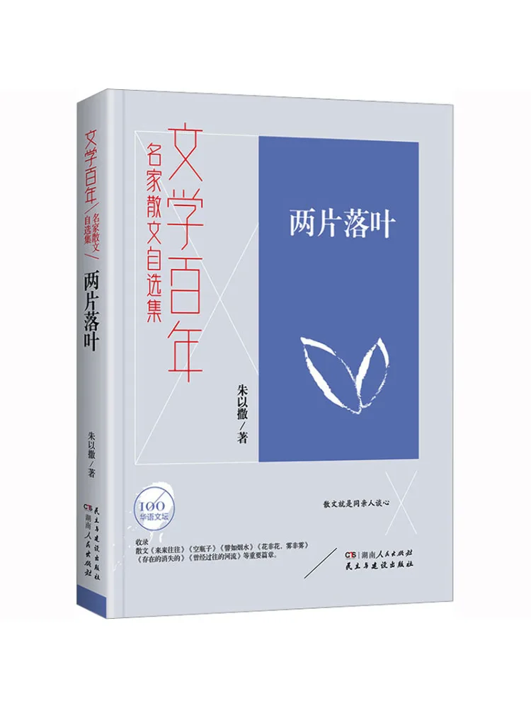

Book-Winshare Two Fallen Leaves