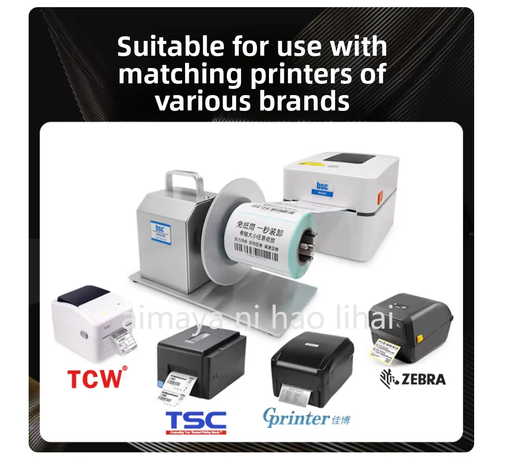 Label rewinder can be coreless, barcode machine, rewinder, rewinding machine BSC-X5S/X6 two-way rewinding, adjustable speed