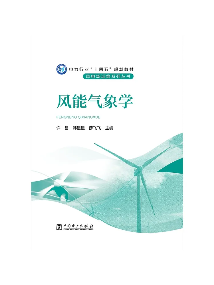 Book-Winshare Wind Energy Meteorology