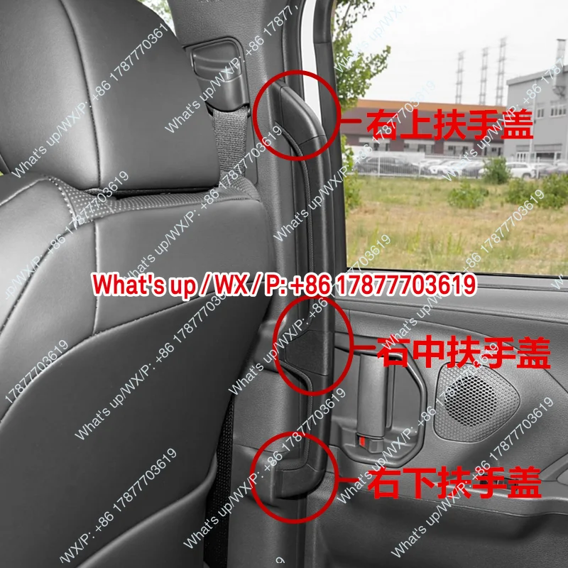 Applicable to middle door armrest covers, decorative covers, original car accessories, interior parts
