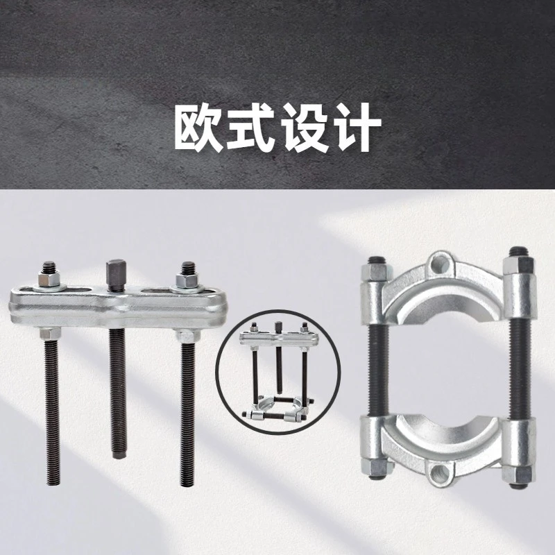 Bearing Separator Puller European Style 2‑8 Inch Cr‑V Forged Steel Pull‑off Tool Machinery Bearing Pulley Removal Maintenance