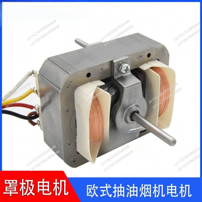 

Мотор для вытяжки S84, двигатель для кухонного вытяжного вентилятора, с медной обмоткой, три скорости