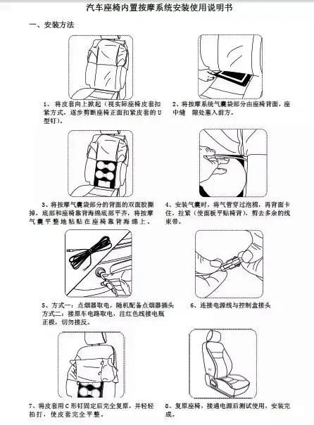 Car Seat Massage System Seat Lumbar Support Seat Backrest Airbag Massage Comfort Modification Parts