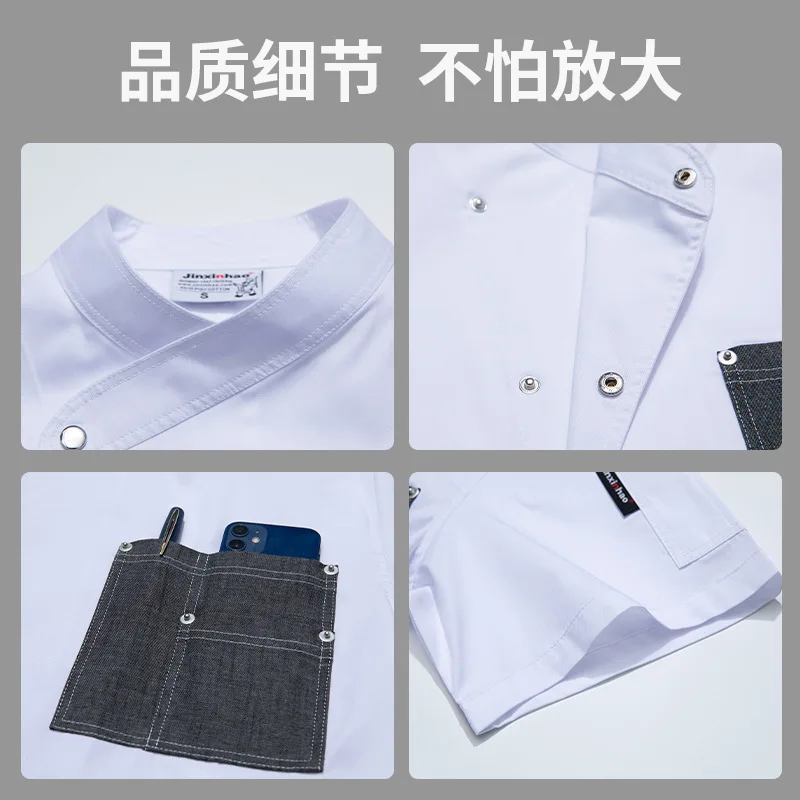 Uniforme de trabajo de cocina para restaurante de Hotel, chaqueta de Chef de manga corta, abrigo de cocina blanco de verano para Chef de pastelería y panadería