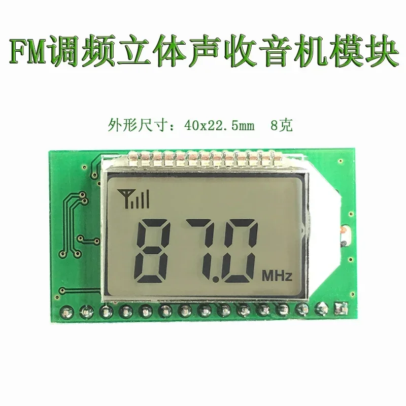 FM Stereo Digital Radio Circuit Board Module Wireless Audio Town Tong Campus Broadcast Receiver