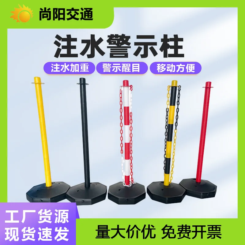 Movable Plastic Warning Column Water Injection Traffic PE Elastic Column Isolation Pile Anti-collision Column Warning Pile