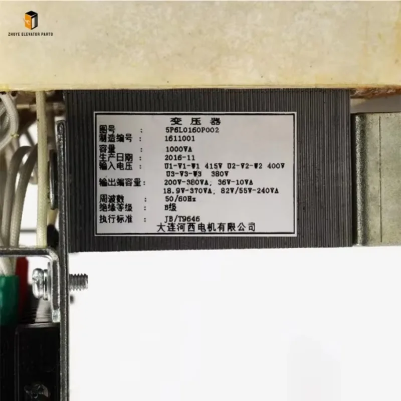 Transformator szafy sterowniczej windy C5P00083P102 5P6L0160P002