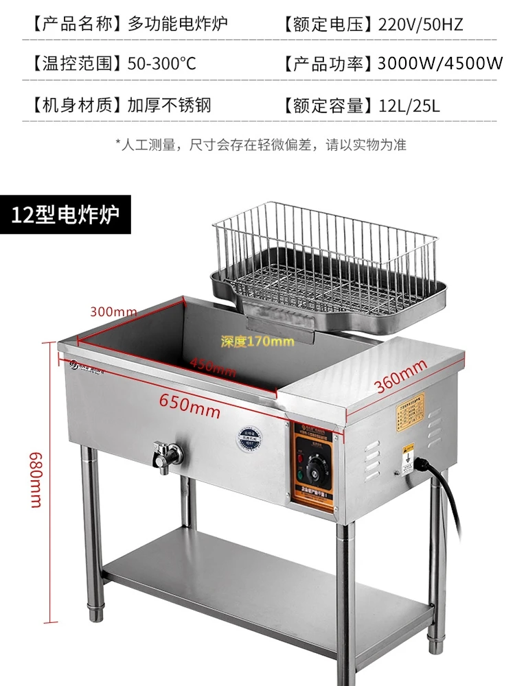 Fried dough sticks machine commercial stall vertical fryer automatic constant temperature of large-capacity