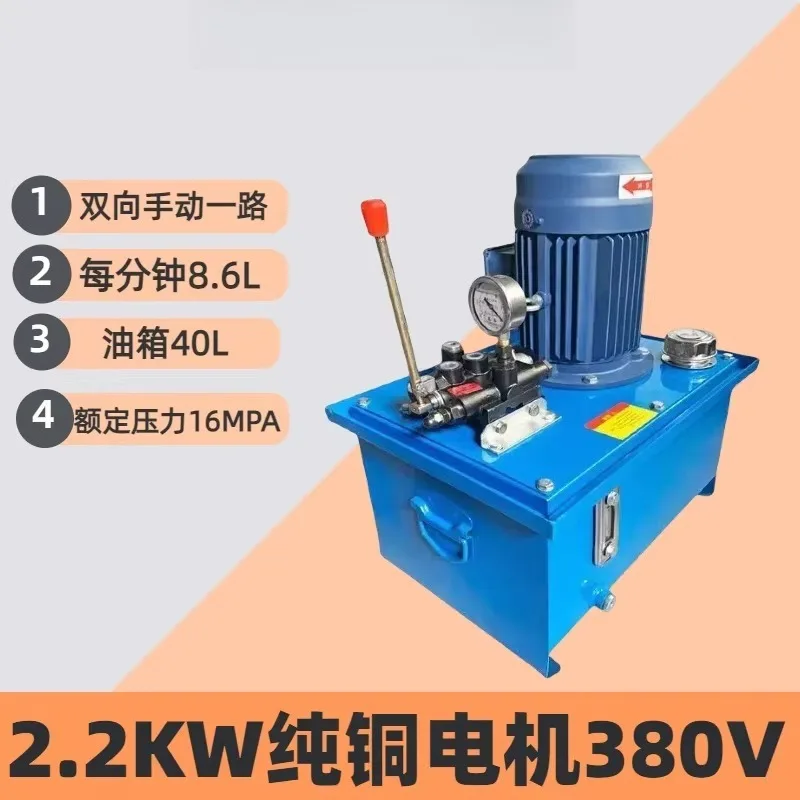 Hydraulic Pump Station Assembly Complete Set Small Electric Hydraulic Pump 380V 220V Electric Manual Customizable System