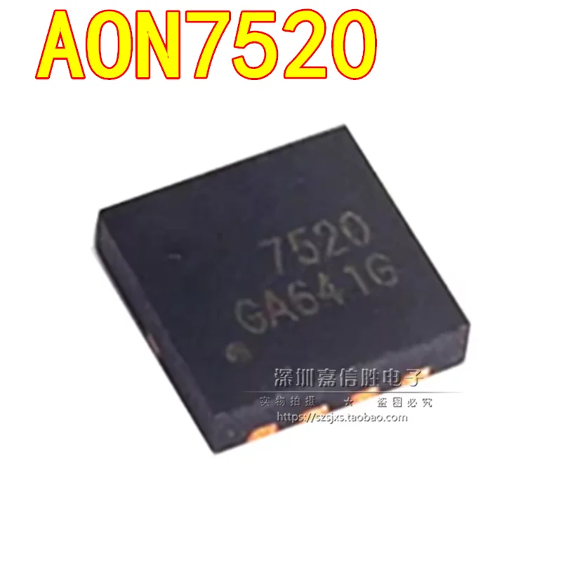 10PCS AON7520C AON7520 7520 DFN3.3X3.3 MOS field-effect transistor