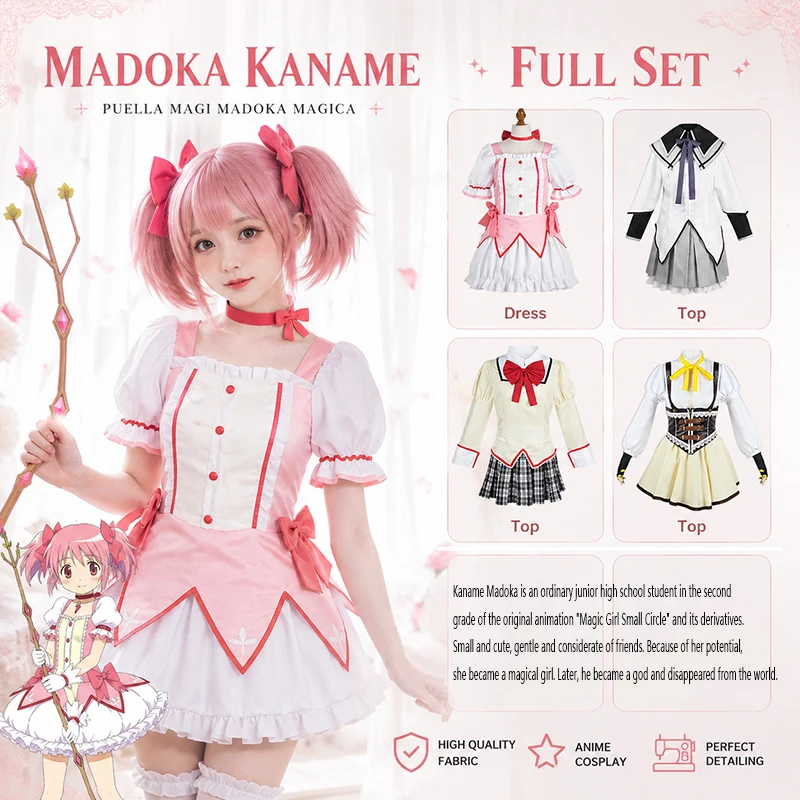 アニメ魔法少女まどか☆マギカコスプレ衣装暁美ほむら戦闘服巴マミコミコンロールプレイコスプレ衣装