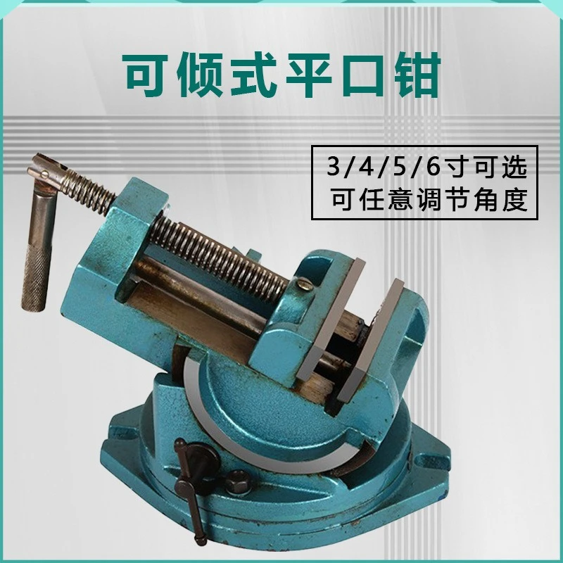 3/4/5 inch precision grinding tilting pliers adjustable angle machine special pliers for machine tool