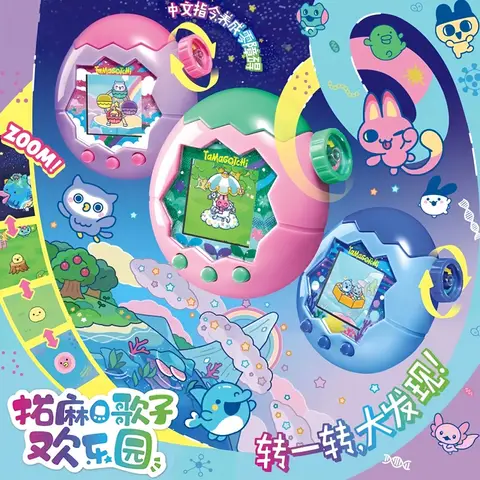 New Tamagotchi Electronic Pet Green Forest Land Version Ocean Color Screen Paradise Series Happy Garden Accompany Christmas Gift