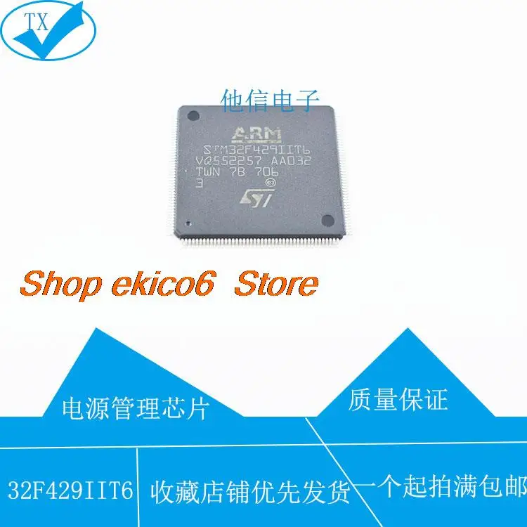 

Original stock STM32F429IIT6 LQFP-176 STM32F429IGT6 32MCU