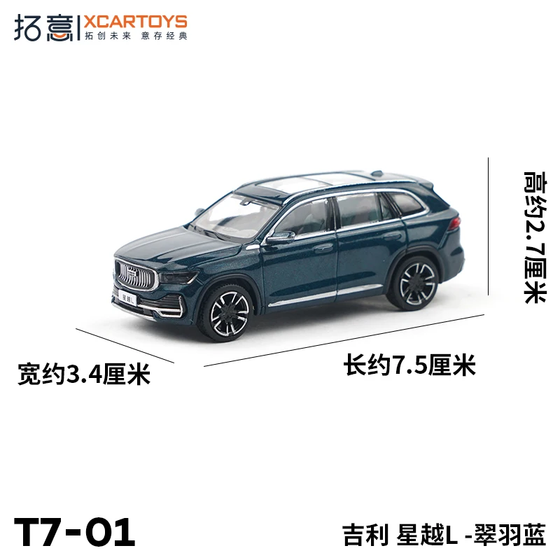 XCARTOYS 1/64 Alloy Cars Model Miniature Toy Geely Star Ruishi Green Friends Gifts Collect Ornaments Kids Toys Boys