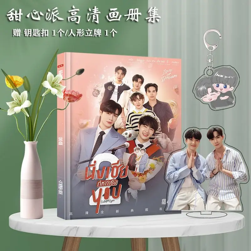 Thailand BL Idol Support Cutie Pie Series/Cutie Pie Picture Album Badge Acrylic Stand Poster Small Card Package Free Shipping