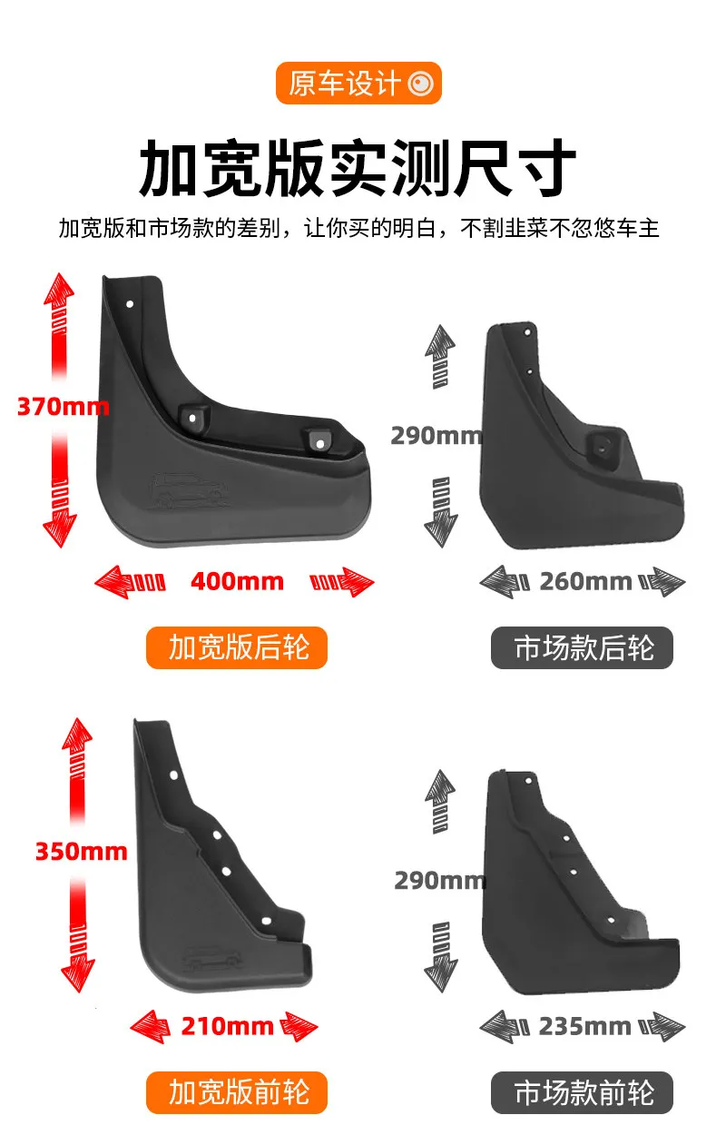Für Chery ICAUR V27 Auto-Hinterrad-Innenverkleidung Kotflügel Verbesserte Breite Version Auto-Schmutzschutzbleche Sand- und Wasserbarriere Spezialzubehör – Detail 8