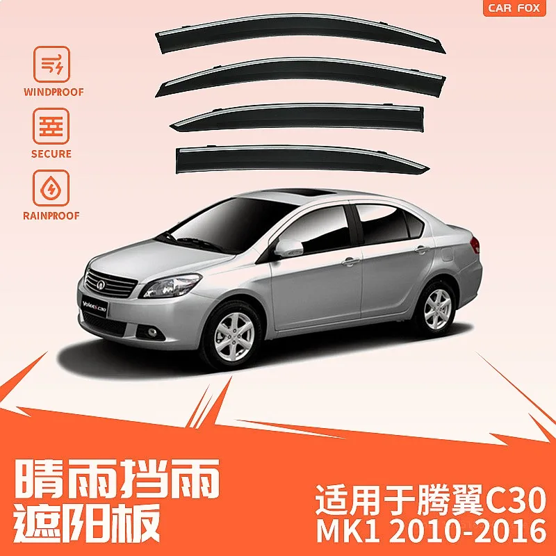 

For Great Wall GWM Voleex C50 2012-2016 Car Window Visor Rain Sun Shade Side Windshield Awning Auto Accessories