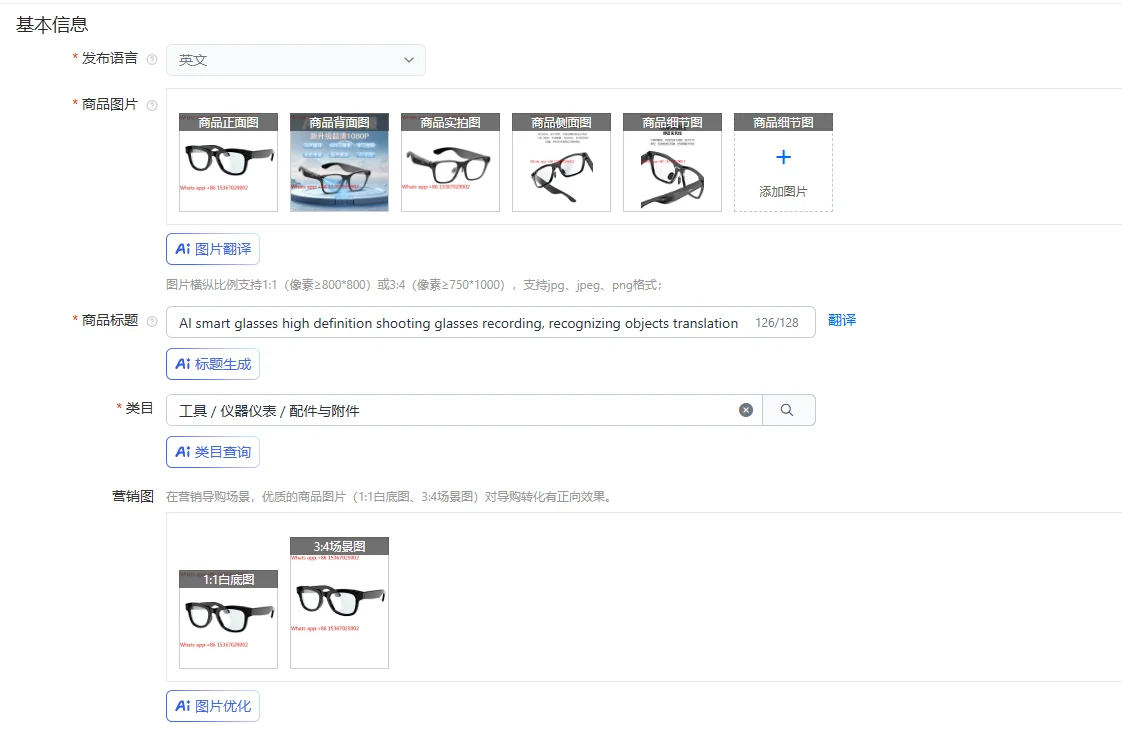 AI smart glasses high definition shooting glasses recording, recognizing objects translation listening to songs Bluetooth call