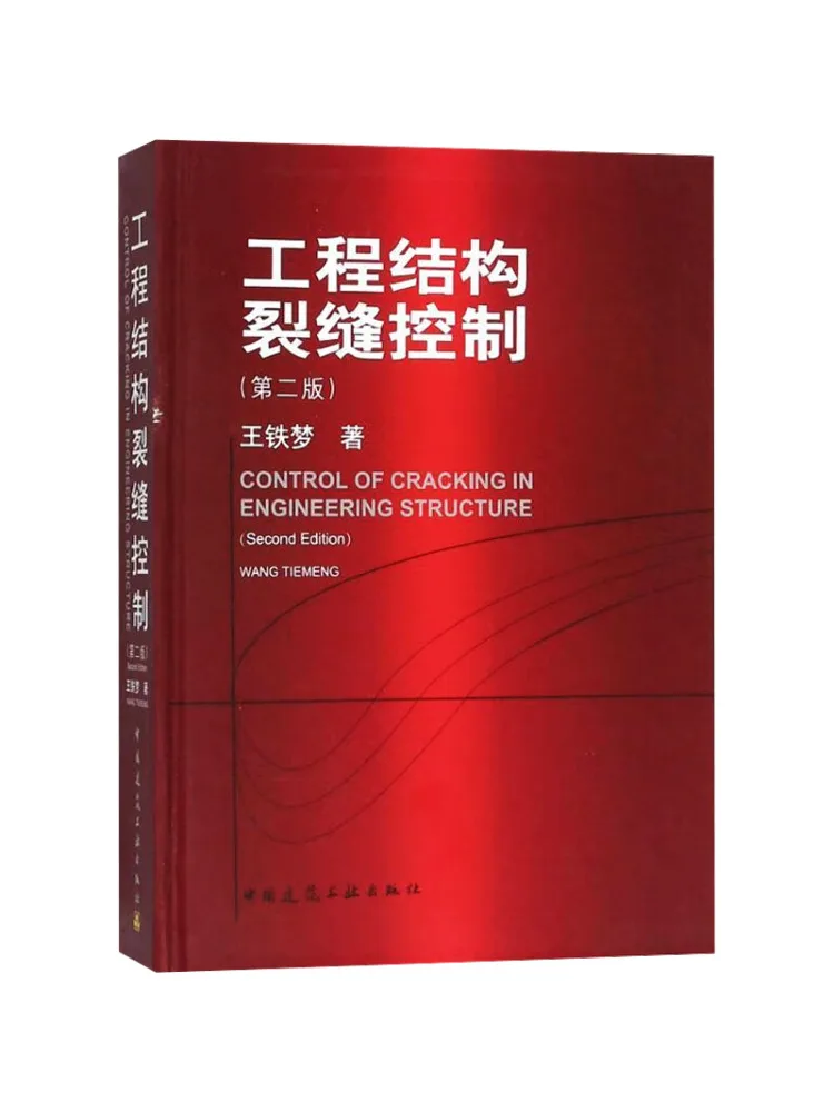 book-winshare-controle-des-fissures-en-genie-civil-deuxieme-edition