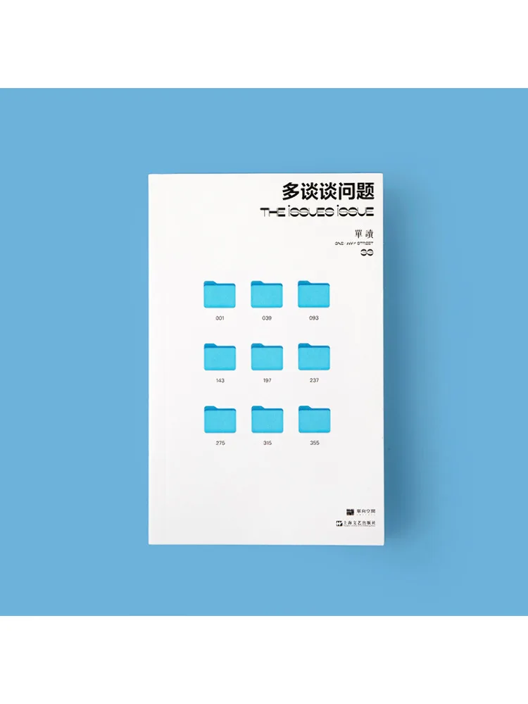 كتاب-Winshare قراءة واحدة 33 المزيد حول مناقشة المشكلة