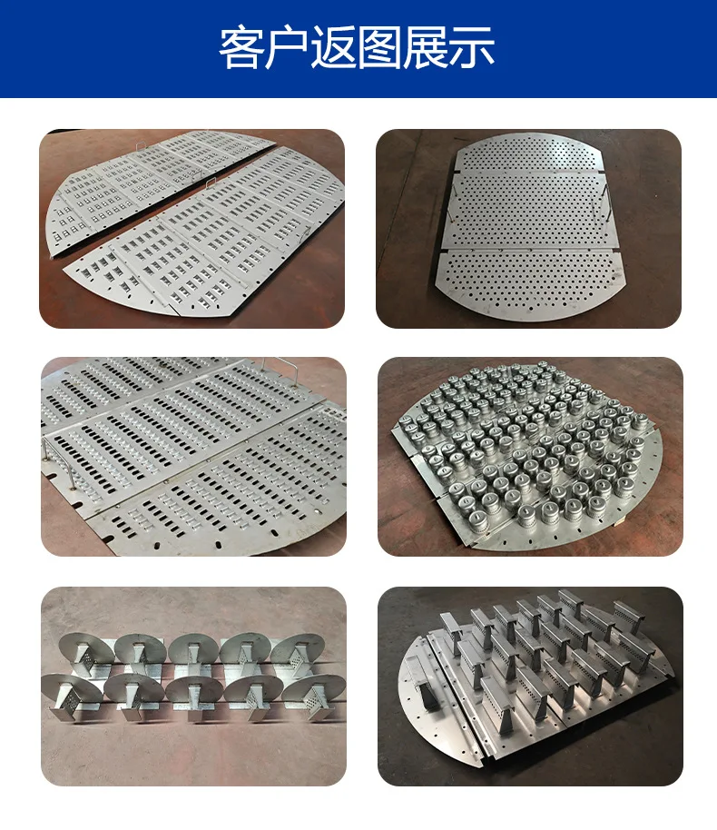 Stainless steel 304 blister tray distillation tower tray plate gas-liquid two-phase mass transfer chemical tower inner parts view 6