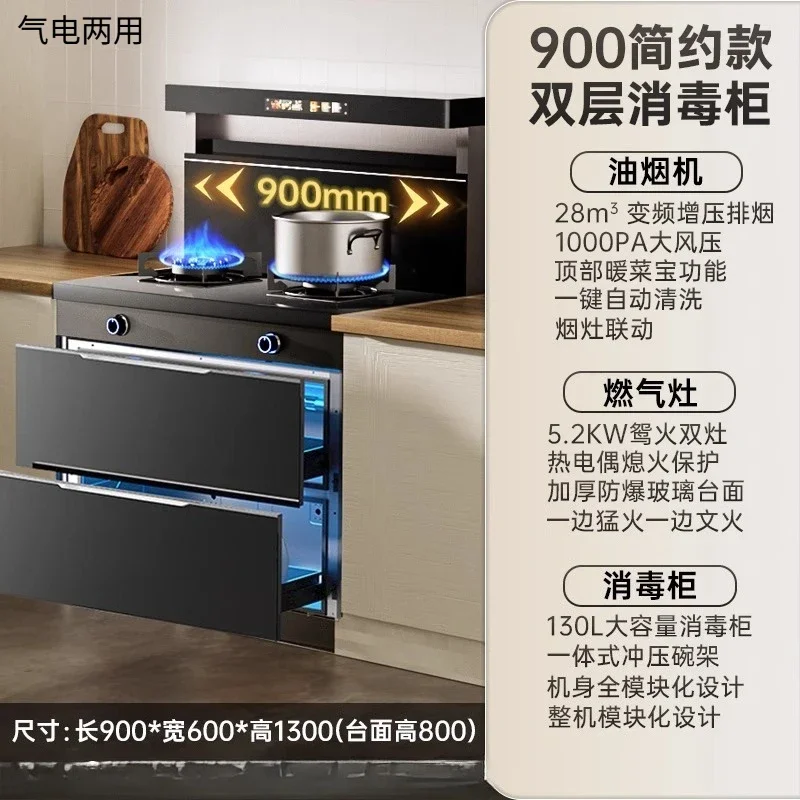 

KX household frequency conversion steam oven disinfection cabinet gas stove one electricity and one ceramic pure electricity