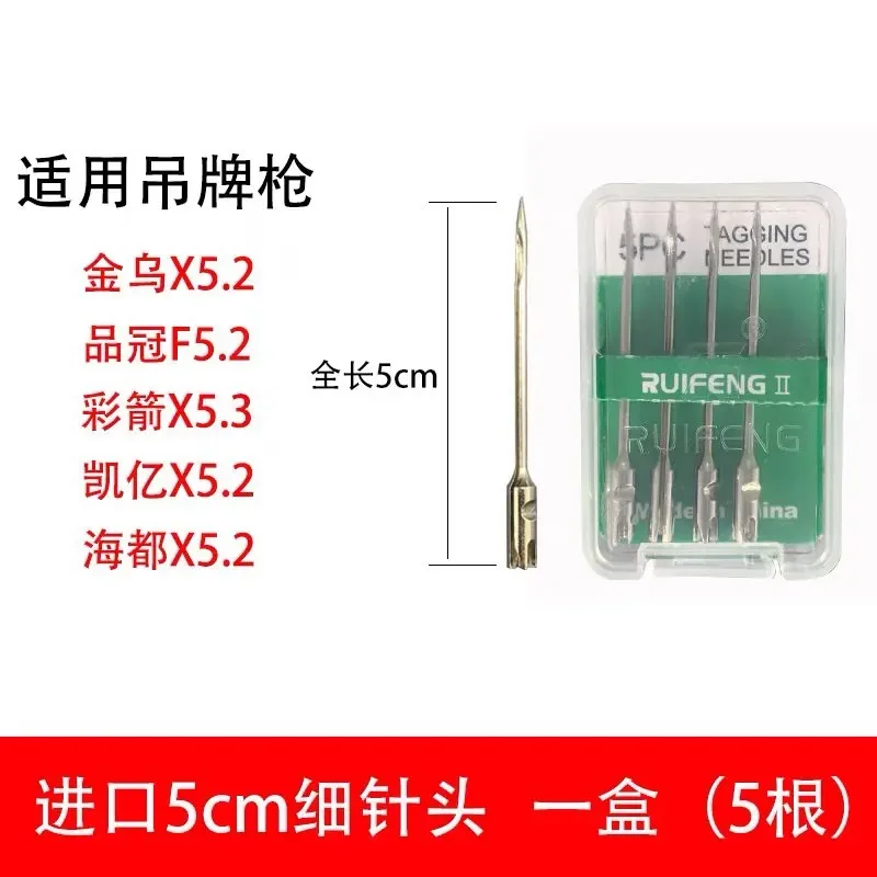 

Hangtag machine needle