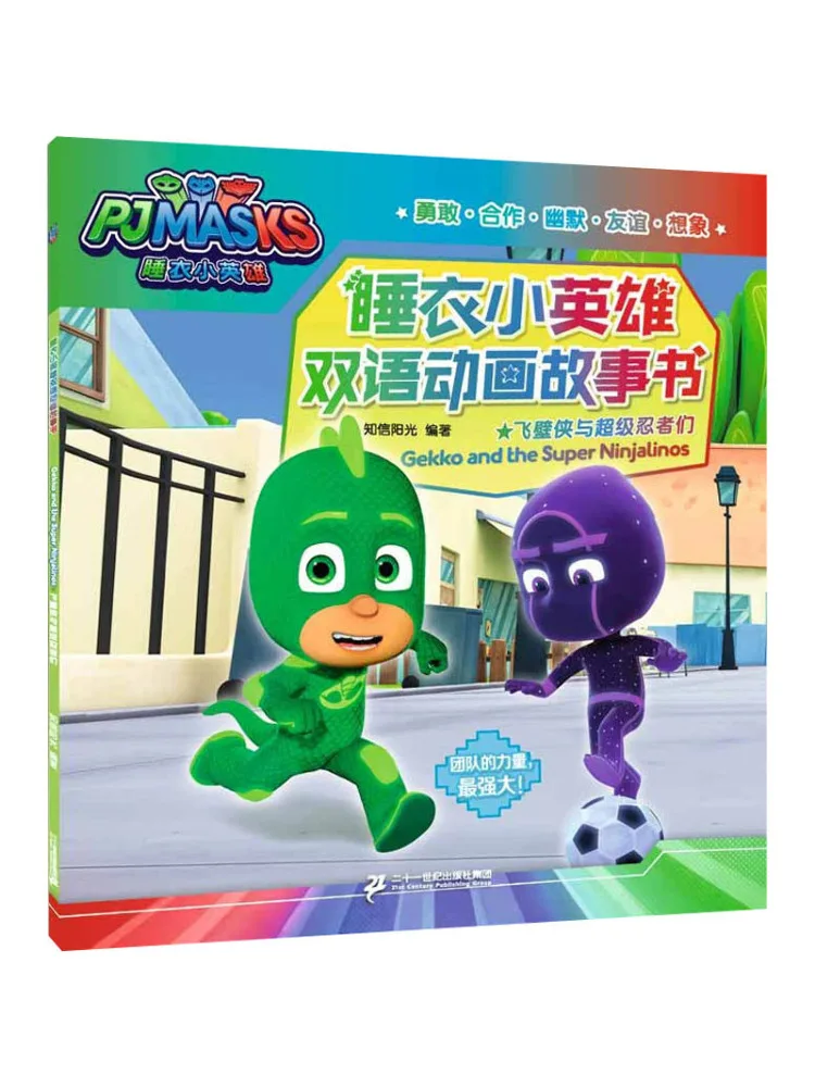 

Book-Winshare Flying Wall Man and Super Ninjas