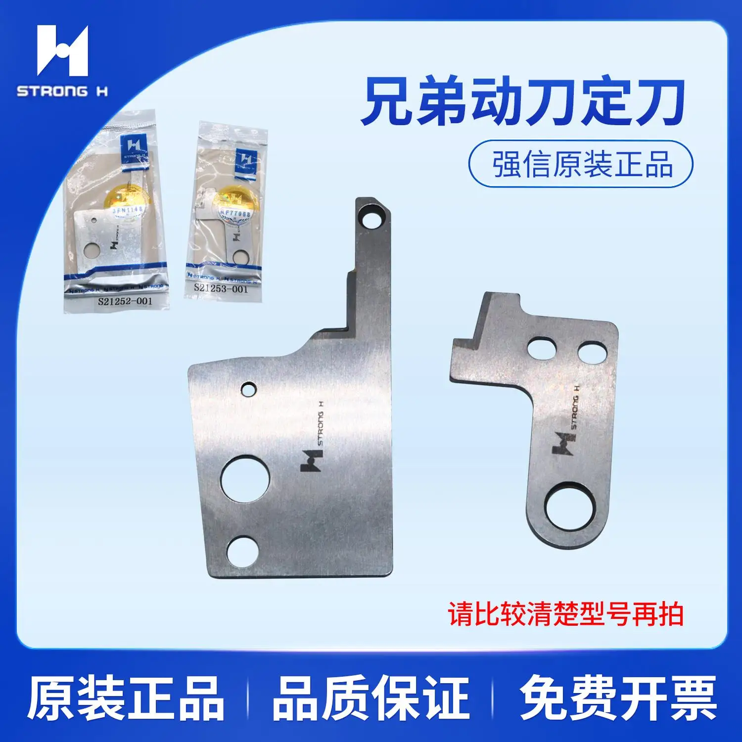 Qiangxin Blade CV-1… - image